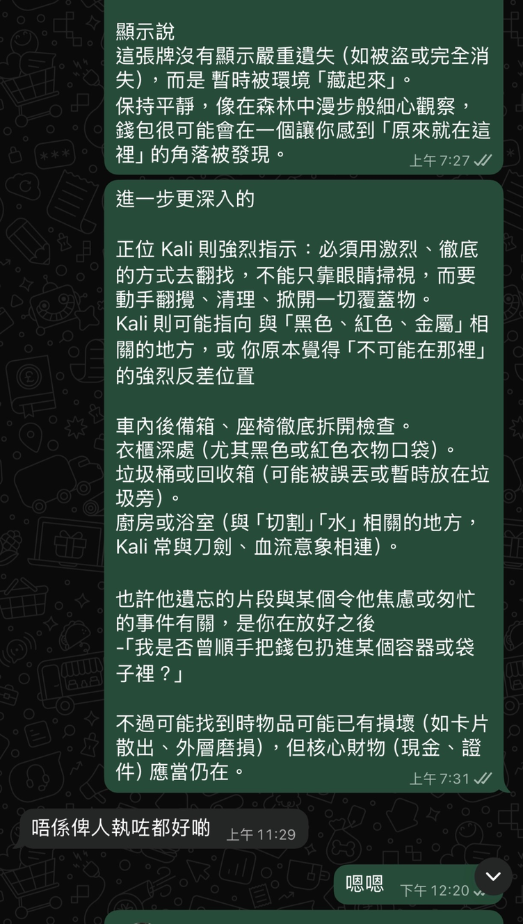 尋找失物成功 - 1