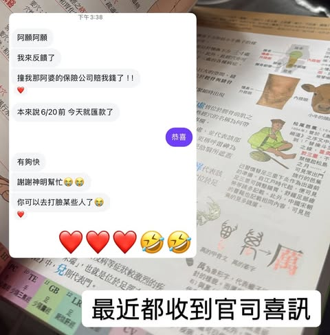 官司順利案例截圖