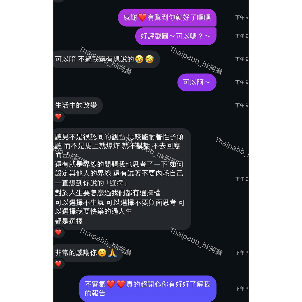 整體改善案例截圖