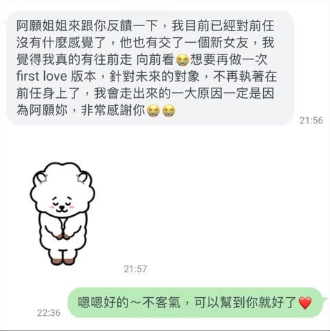 感情療癒案例截圖