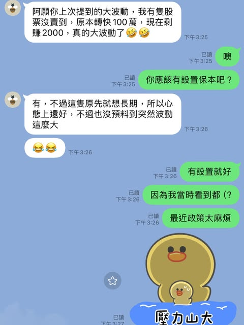 財運預警案例截圖