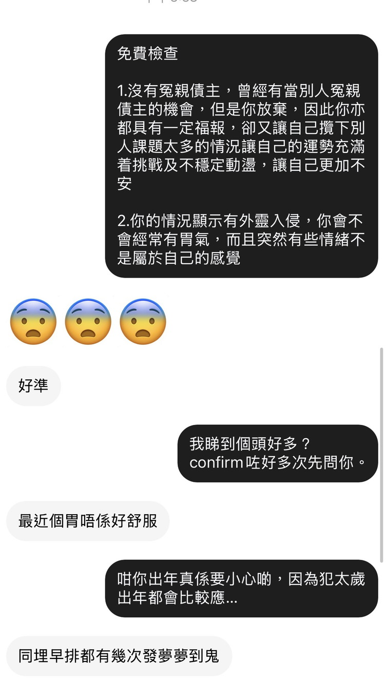 免費檢查對話案例 - 趕尾班車救人