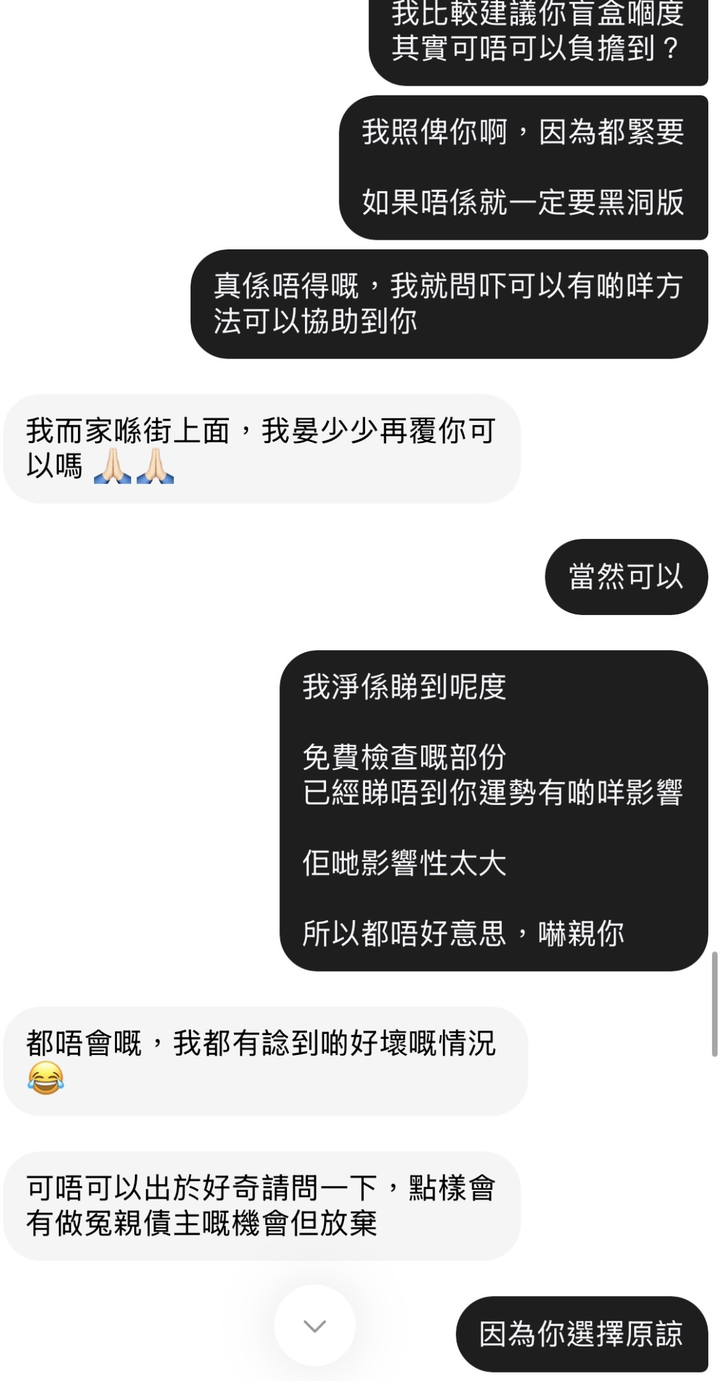 免費檢查對話案例 - 工作提醒