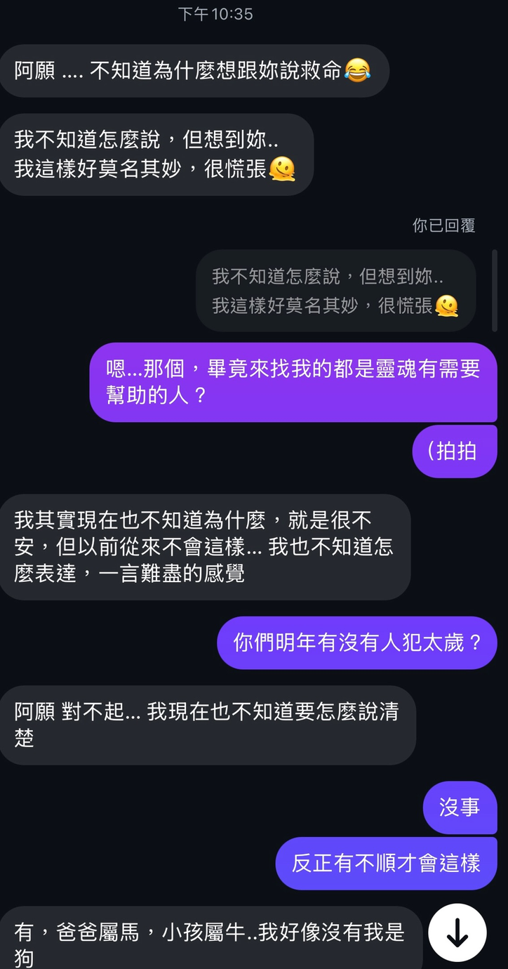 免費檢查對話案例 - 個案道歉