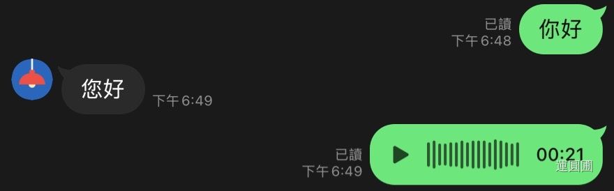 村民的要求 對話截圖 1