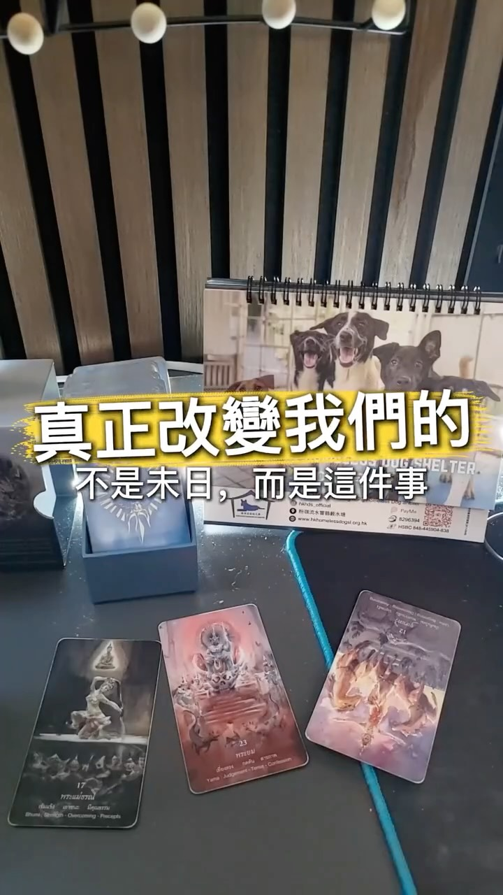 真正改變我們的不是末日，而是這件事