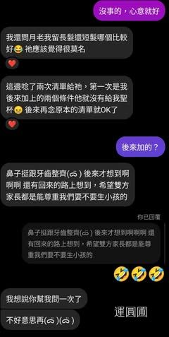 月老清單協助修改