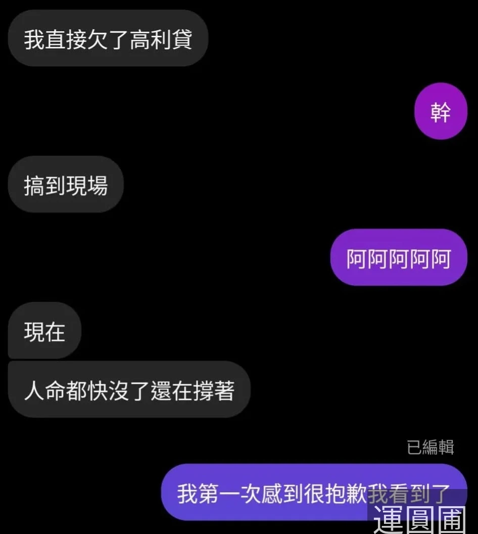 真相揭露 對話截圖 1
