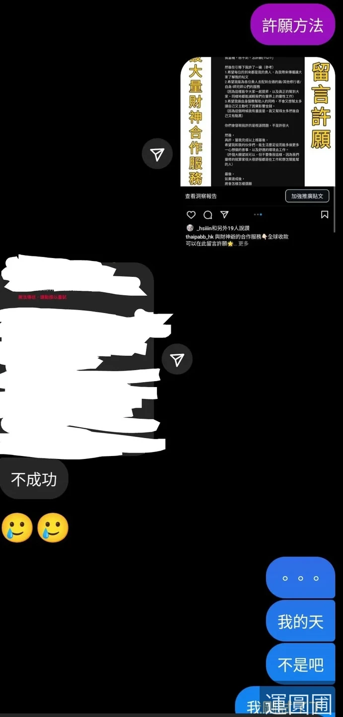 後續追蹤 對話截圖 1