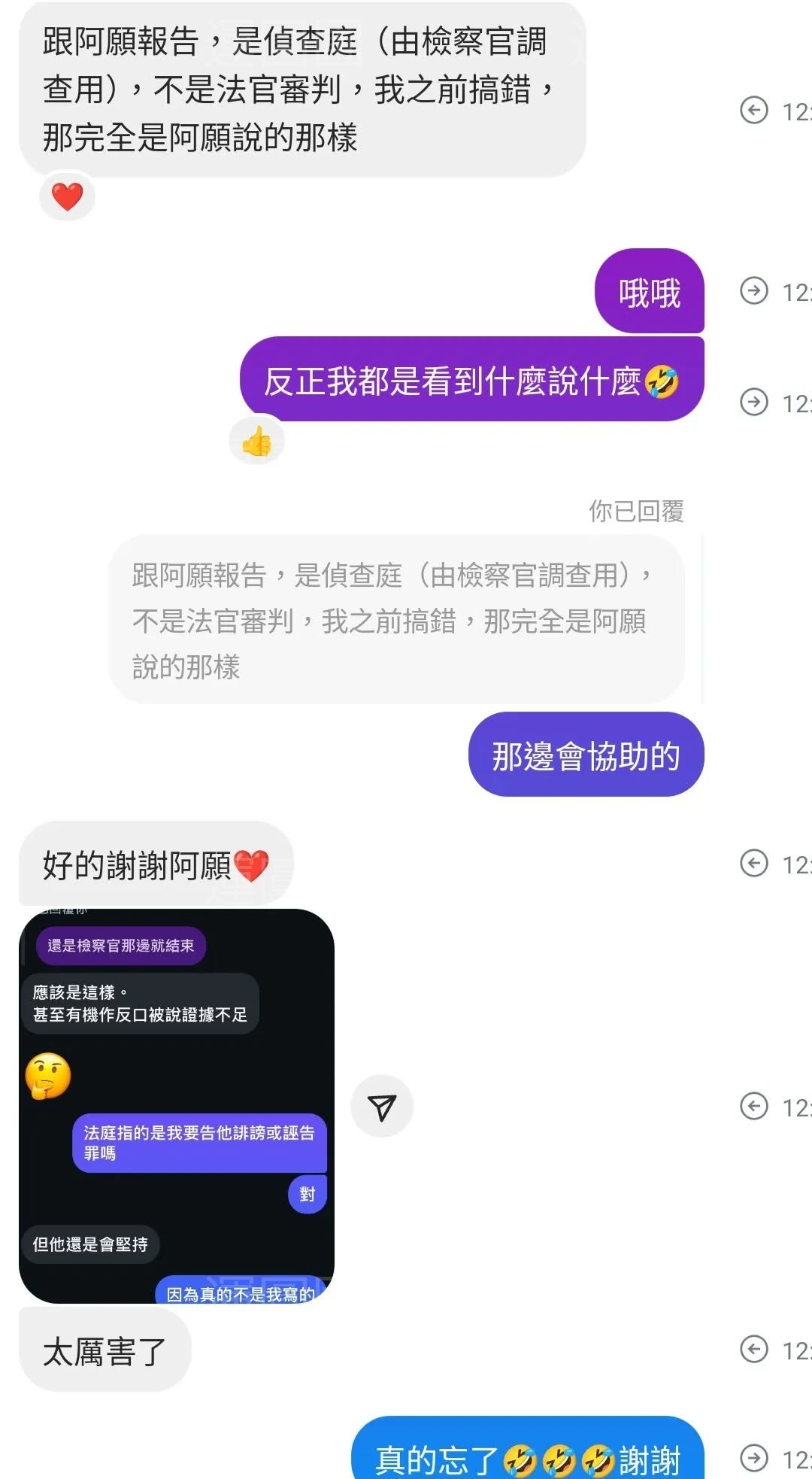 問事準確 - 法律案件