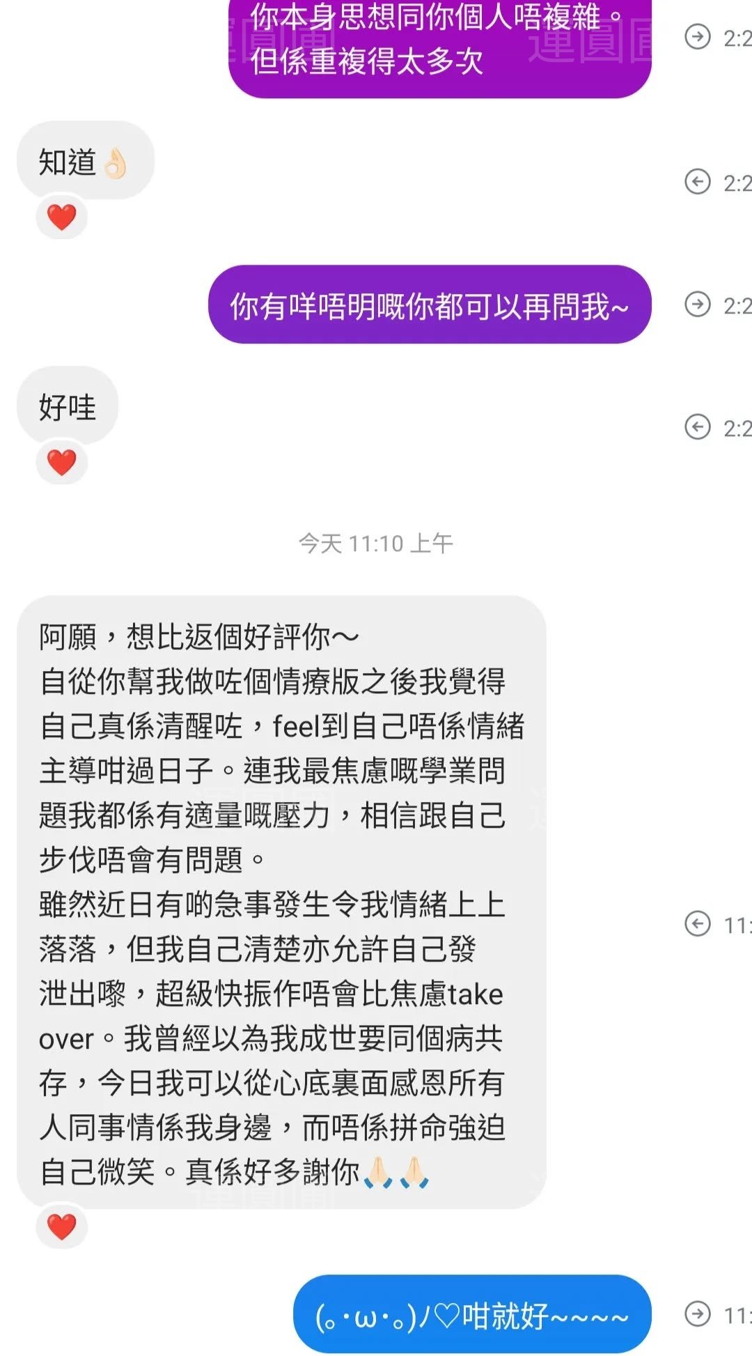 情療版好評 - 情緒清醒