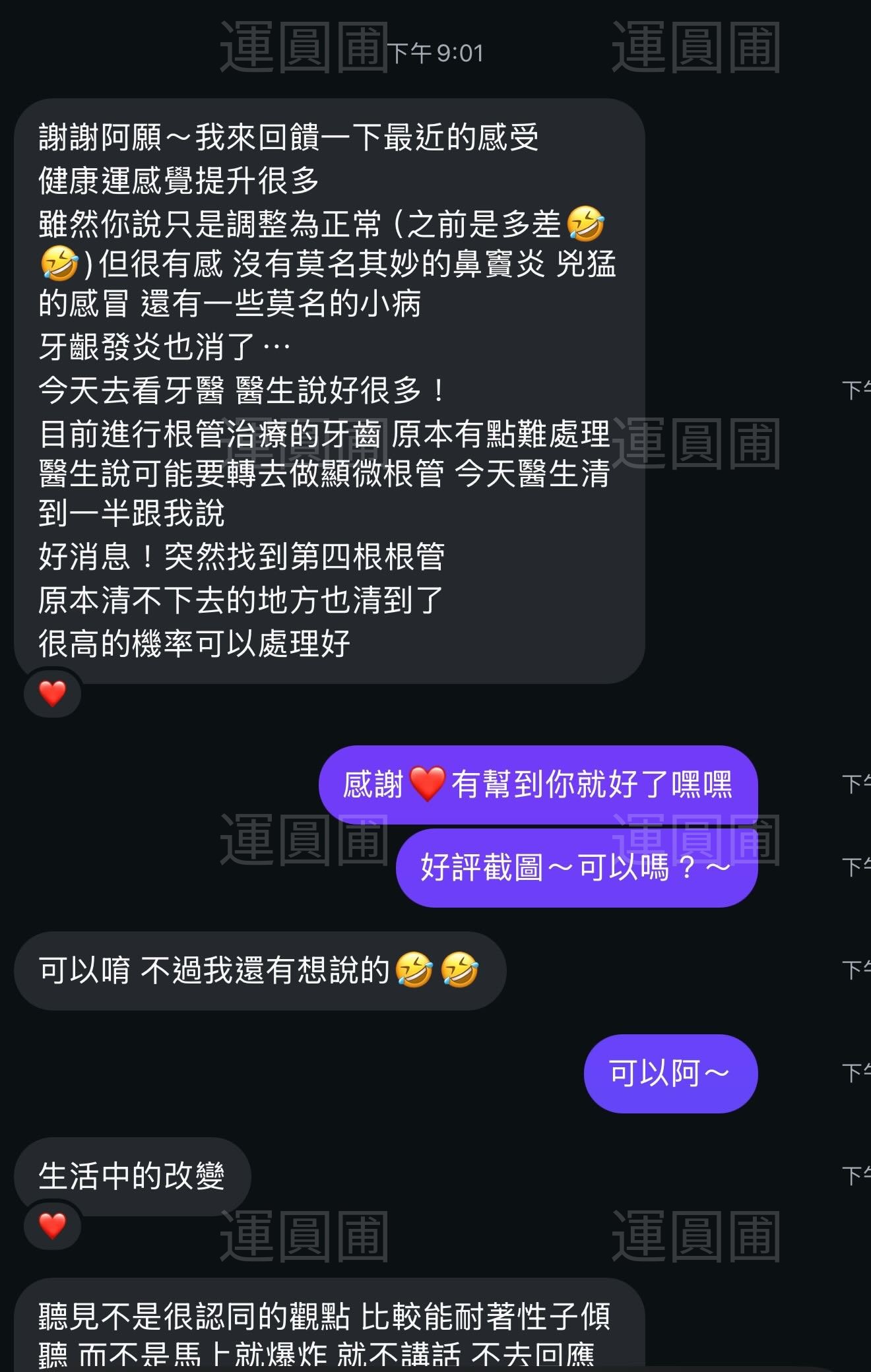 健康運提升 - 牙齒奇蹟