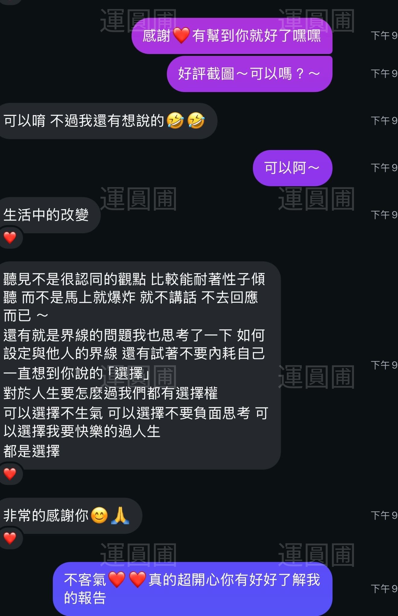 生活改變 - 心態成長